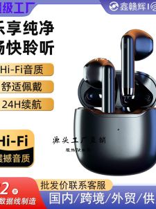 Ruihe Wireless Bluetooth Earphones Long Battery Life Music Transmission 5.3 Wireless Earphones Noise Reduction Voice Control