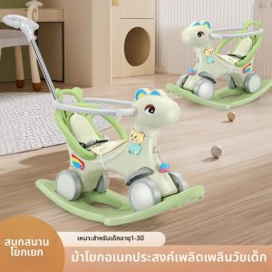 ZHUOLESHI | Two-in-One Rocking Horse Ride-On Toy