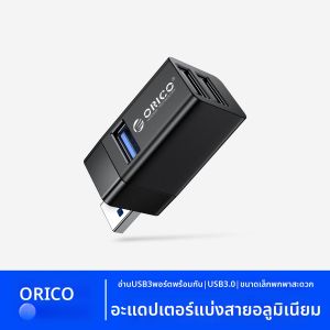 Orico | Compact 3-in-1 USB Hub