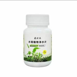 植物净水保鲜片 | 水培净化消毒抑菌植物净化片-水清洁剂和保鲜剂