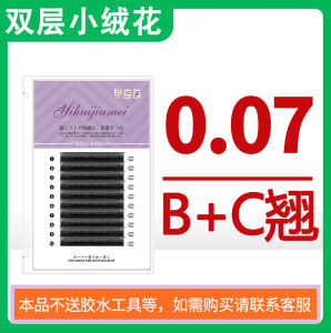 Double Layer Faux Flower Eyelashes Matte Natural Look B+C Curling Long Lasting Artificial Fiber Reusable Beauty Tools