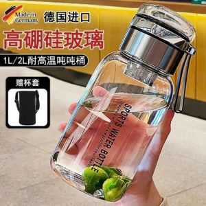 Large Capacity Sport High Borosilicate Glass Water Cup Anti-fall Heat Resistant Tea Water Separation for Brewing Tea And Drinking