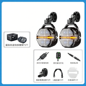 FUTURE EYES | Quick Release Rally Motorcycle Spot Light X100