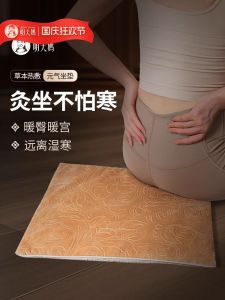 Mingda Moxibustion Cushion Electric Heating Compress Argy Wormwood Sitting Moxibustion Pad Futon Hip Aged Argy Wormwood Moxa Warm Palace For Home