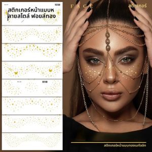 ชั่วคราว Tattoo สติกเกอร์ Gold Glitter สติกเกอร์แต่งหน้าความงามดวงจันทร์ดาว Face Jewels Tattoo กันน้ํางานแต่งงานเจ้าสาว