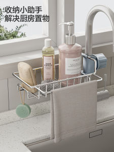 Stainless Steel Kitchen Faucet Rack Sponge Scouring Pad Cloth Storage Shelf Vegetable Washing Sink Holder No Drilling Needed