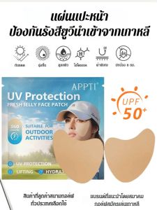 แผ่นมาส์กตา โปร่งใส แผ่นปิดตาเจล มาส์กเจล ไม่มีการกระตุ้น เยลลี่ แผ่นแปะให้ความชุ่มชื้นรอบดวงตา