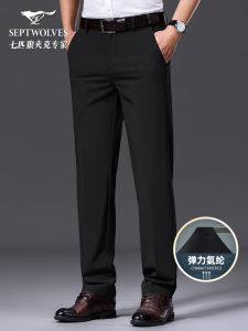 Septwolves Mens Casual Straight Leg Trousers Ultra-Thin Summer Business Long West Pants Silk Cool Feeling Loose Fit Mid-High Waist