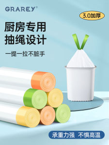 Grarey Kitchen Trash Bags Thickened Drawstring Storage Bags Home Use Food Waste Bags Carryable Steel Bags Household Cleaning Tools