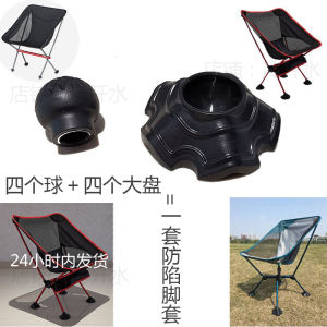 Ghế Cát Chống Trượt Có Thể Gập Lại Ngoài Trời Bằng Nhựa Phong Cách Sinh Hoạt Cỡ Lớn 13-18mm Phụ Kiện Chân Ghế Trăng
