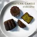 (ถูกสุด 9 ชิ้น) คาเนเล่ (Canele’) ขนมสุดคลาสสิคของฝรั่งเศส มี 2 รสชาติ วานิลลา และ ชาเขียวมัทฉะ. 