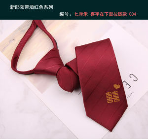 Male Red Wine Tie Formal Dress Wedding K-style Wedding Groom Zipper Bean Bag Xi Character Tie Clip