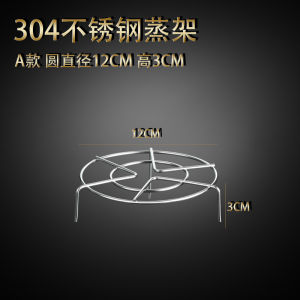 Giá Hấp Inox 304 Giá Hấp Rau Trong Nồi Cơm Điện Nồi Áp Suất Cỡ Nhỏ Mini Cách Thủy Chân Cao Gia Dụng