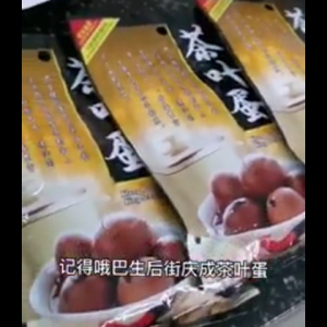 King Seng Herbal Egg Spices/Rempahan Sup