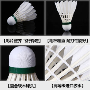 Authentic Yu Furry Ball Durable King Durable Super Durable Stable Indoor and Outdoor Professional Training Duck Feather Shuttlecock Furry Ball 12 Pieces