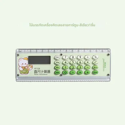 ไม้บรรทัดเครื่องคิดเลขหลายฟังก์ชัน 15 ซม
