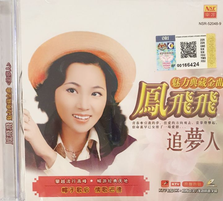 【新品】鳳飛飛 フォン・フェイフェイ/國語原聲典藏 CD3枚組BOXセット 新品】鳳飛飛 フォン・フェイフェイ/國語原聲典藏 CD3枚組BOX