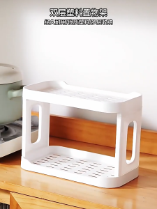 ชั้นพลาสติก 2ชั้น ชั้นวางของบนโต๊ะ แข็งแรง ชั้นวางของอเนกประสงค์ สีขาว