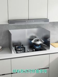 Stainless steel grease baffle kitchen household oil splash baffle isolate gas stove hot gas wall protection one folded edge