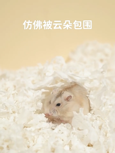 Tafit Hamster Cloud Paper Bedding Odor Control 99% Dust Free Super Absorbency