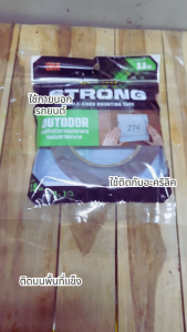 Scotch® เทปกาวสองหน้า สำหรับภายนอกอาคาร 411