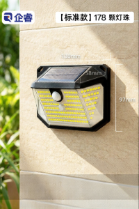 QIR | Outdoor Waterproof Human Motion Sensor Light