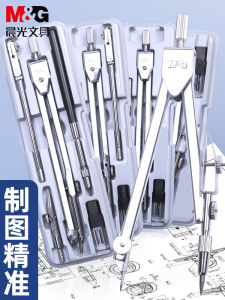 M&G Professional Metal Compass Drawing Tool Set Student Engineering Sketching Compass Ruler Set Easy to Use for Junior High School