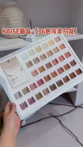 Kaise Nail Cold Brew Oolong 36-Color Sheer Base Gel Set Transparent Nail Gel Polish 36色冷萃乌龙打底透色甲油胶美甲店专用套胶 1btl 15ml