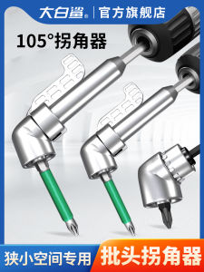 อุปกรณ์เปลี่ยนหัวมีดไฟฟ้ามุม 90 องศา อเนกประสงค์ เครื่องประดับอุปกรณ์งาน DIY อุปกรณ์งานฝีมือ ชิ้นส่วนอุปกรณ์เครื่องมืออื่น ๆ