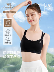 Yeehoo Childrens Sports Bra A-Class Anti-Bulge Vest Girls Underwear Development Stage Tube Top Elementary School Students