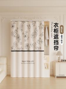 Open-Style Closet Door Curtain No-Punching Fabric Curtain for Wardrobe Shoe Cabinet Dustproof Curtain with Slide Track