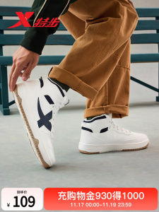 XTEP Special Step Mens High Top Casual Sports Shoes Couple Matching Warmth Increasing Leather Splicing Fashionable Urban Leisure