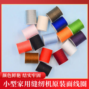 Máy Khâu Nhỏ Dùng Tại Nhà Ruy Băng Polyester 505 Hợp Kim Sợi 403 Sợi Khâu Ruy Băng Trục Dây Thun Dây Khâu