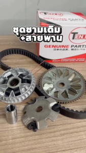 ชุดชามข้างมอเตอร์ไซค์ HONDA AIRBLADE-I ปี2008-2009 หัวฉีด ชามเดิม+ใบพัด+เม็ด+บู๊ช+หลังเต๋า+สายพาน ชามขับสายพาน ชุดชามเดิมพร้อมเม็ด ฮอนด้า แอร์เบลด