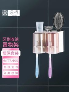 ตู้ครีมแปรงสีฟันแบบติดผนัง ไม่ต้องเจาะ ใหม่ล่าสุด สำหรับห้องน้ำ แก้วใส่น้ำยาฟอกฟัน ชั้นวางของในห้องน้ำ สไตล์จีน