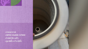 A-5425 ยี่ห้อ SAKURA แท้ๆ ไส้กรองอากาศ Hino 260 EK100 ฮีโน่ 260 EK100EP10017801-2020 17801-2270/22901-AHN283/BNGNKP