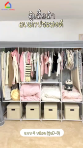 【รุ่นใหม่ ผ้าUV】MGN ตู้เสื้อผ้า ผ้าใบ รุ่นใหม่ ผ้าคลุมUV หนาพิเศษ เหล็ก 16 mm. WD9