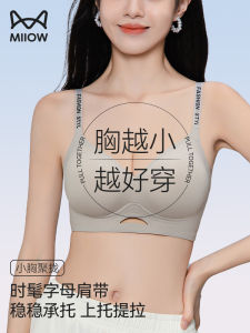 MiiOW เสื้อชั้นในไร้โครงสำหรับผู้หญิง ทรงเกาะอก ยกกระชับ ป้องกันการหย่อนคล้อย หลังสวย ไร้ตะเข็บ ใส่สบาย ฤดูใบไม้ผลิ 2025