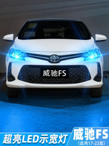 Ultra-Bright LED Turn Signal Lights for Toyota Vios FS 17-22 Models Modification Lighting System Car Bulbs Dual Pack