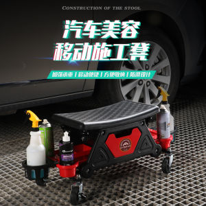 Car Beauty Work Stool Polishing Elevating Multi-Function Chair Wheel Bar Car Wash Mobile Bucket with Casters Automotive Supplies