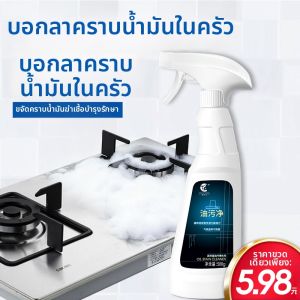 JINGFUSHENG | Powerful Heavy Grease Removal Kitchen Cleaner Foam Type