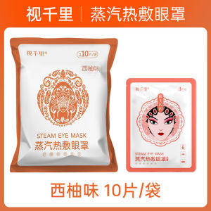 Thousand Miles Vision Herbal Steam Eye Mask Self Heating Mugwort Heat Therapy Student Specialized Eye Care Protection