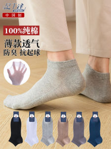 Pure Cotton% Men Socks Socks Deodorant Antibacterial Sweat Absorbing and Deodorant White Thin Style Non-Pilling Cotton Short Ankle Socks