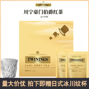 Import Twinings Sichuan-Ning Haomen Earl Black Tea Baking Raw Materials 100 Packs Hotel Rooms Dedicated for Milk Tea Shops
