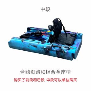 Lure Boat Fin Pedal Kayak Hard Boat Two Sections Three Sections Single Double Split Canoe Splicing Carak