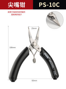 Mini Jewelry Pliers Stainless Steel DIY Handmade Winding Jewelry Tools Fine Toothless Pointed Pliers round Drip Tip Slant Shear