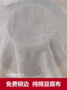 ผ้าสาลูทำเต้าหู้กากนมถั่วเหลืองอาหารผ้าฝ้ายแท้ผ้าก๊อซผ้านึ่งซาลาเปาผ้ากรองน้ำเต้าหู้น้ำผลไม้ข้าวและข้าว