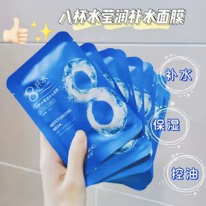 BiShutang Eight Cups Water Moisturizing Facial Mask Womens Hydrating Skin Care Patch Face Mask Soothing Hydrating Any Skin Type
