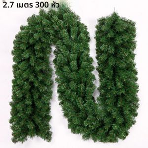 พวงมาลัยประดิษฐ์ 2.7M บ้านปาร์ตี้ตกแต่งประตูคริสต์มาสอุปกรณ์เครื่องประดับต้นไม้สำหรับบันไดเตาผิงตกแต่งคริสต์มาสปาร์ตี้