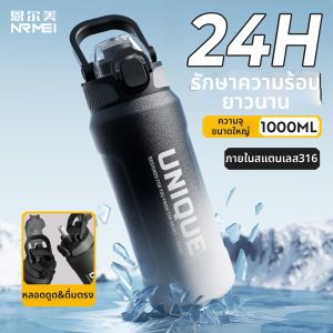 nRMEi | Bình Giữ Nhiệt Dung Lượng Lớn Cho Học Sinh